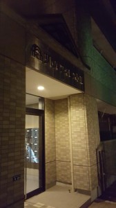 20151006_204730.jpg