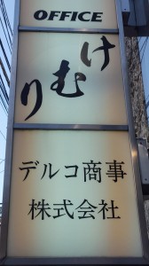 20160109_135434.jpg
