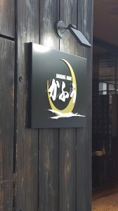 20160712_183045.jpg